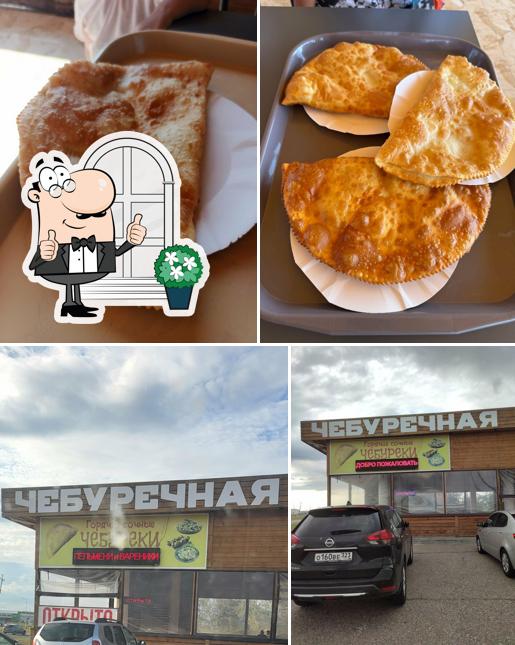 Чебуречная