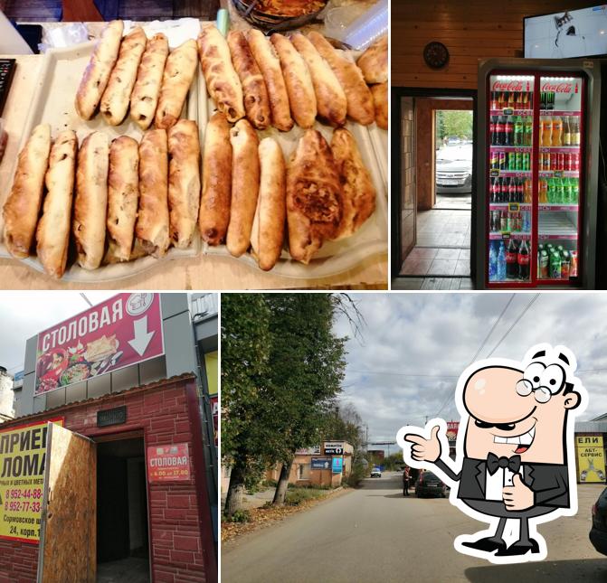 Столовая