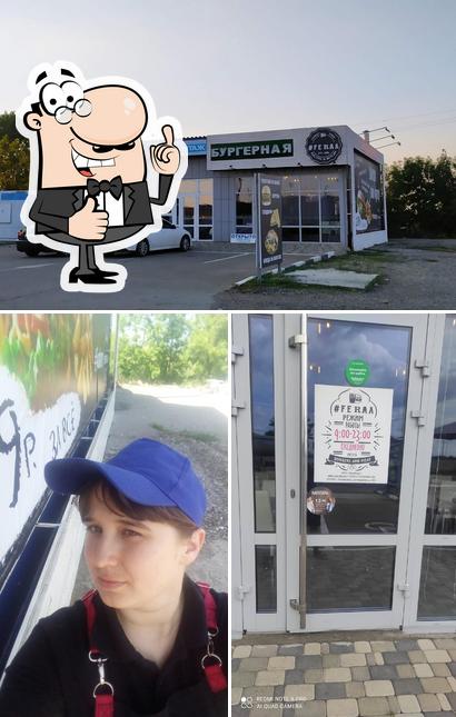 Кафе, Kafe
