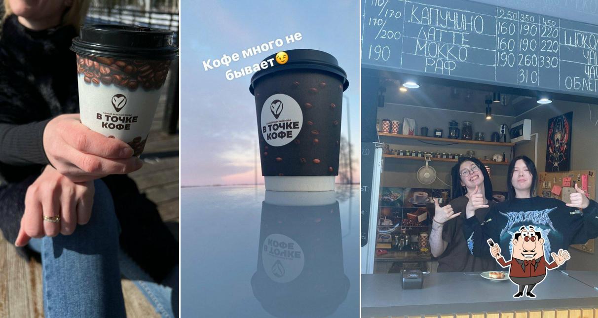 В Точке кофе