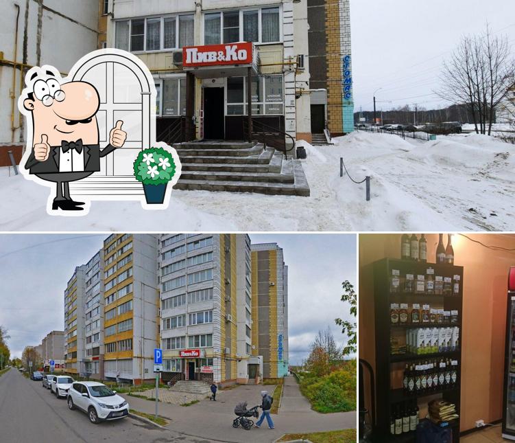 Пив&Ко