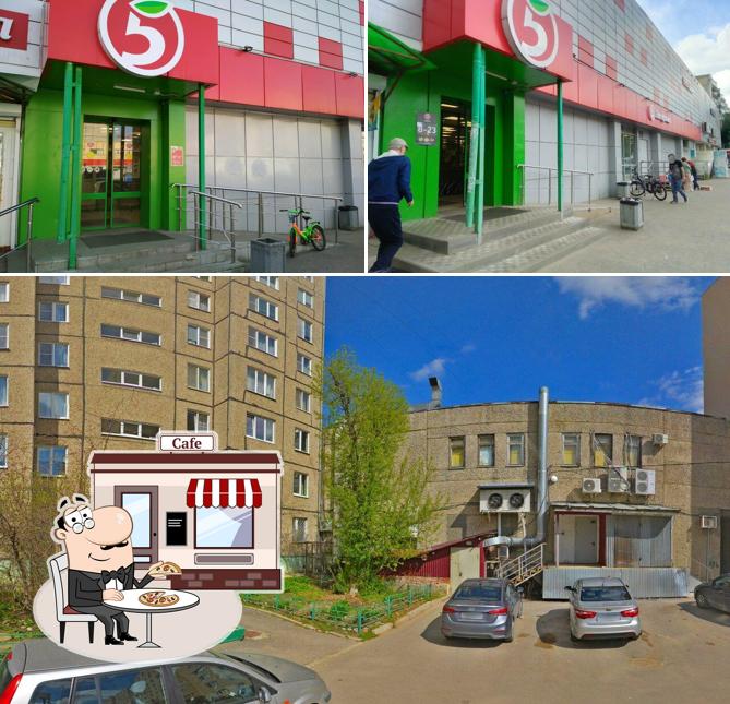 Пятёрочка