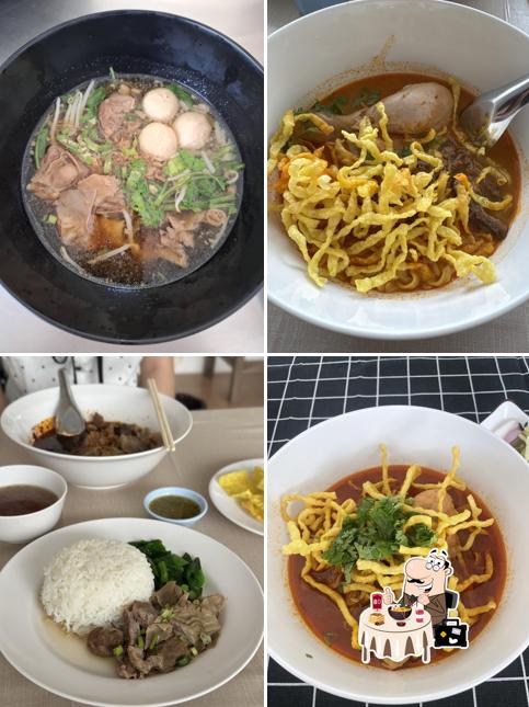 เตี๋ยวตุ๋นชิดดาว