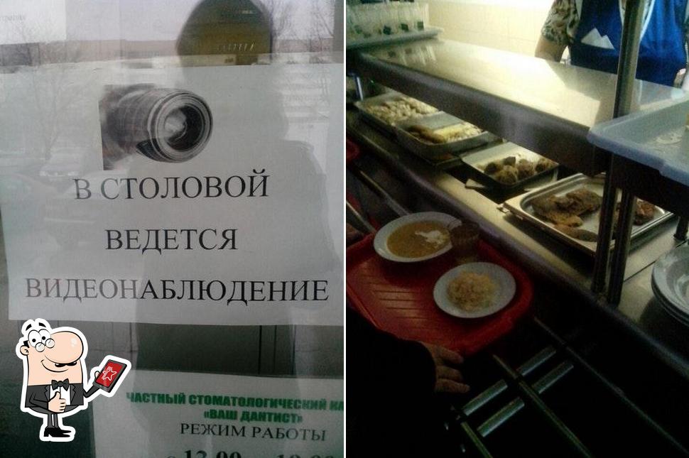 Столовая ДСК