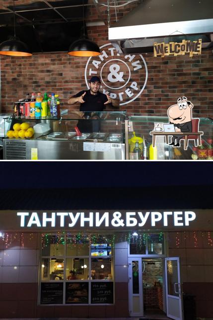 Тантуни&Бургер