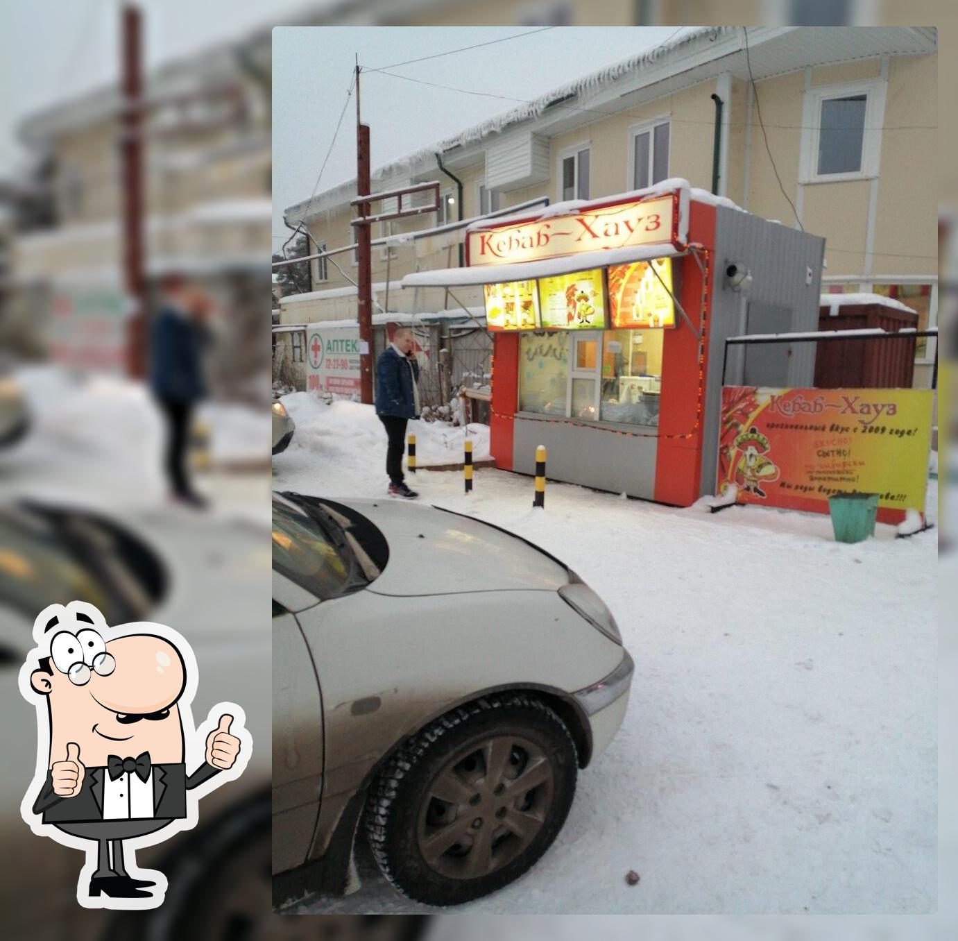 Кебаб-Хауз