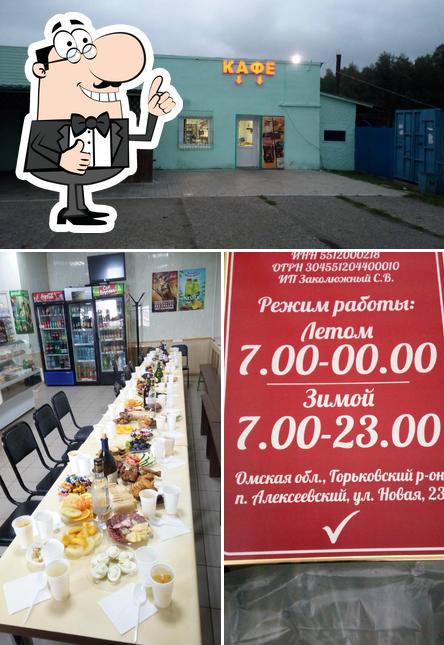 Кафе "МИНУТКА"