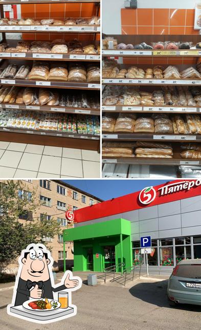 Пятёрочка