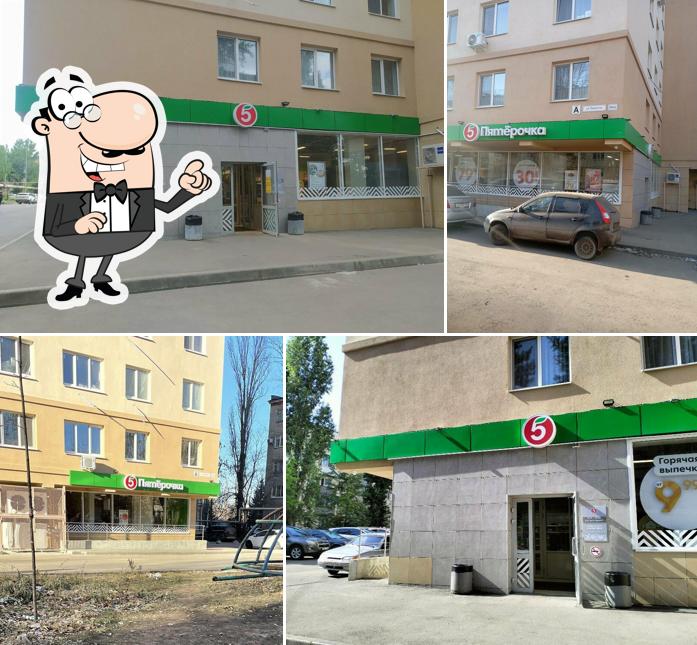 Пятёрочка