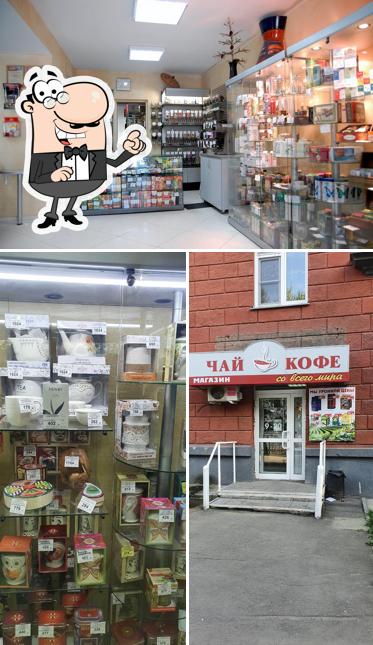 "Чай Кофе со всего мира"