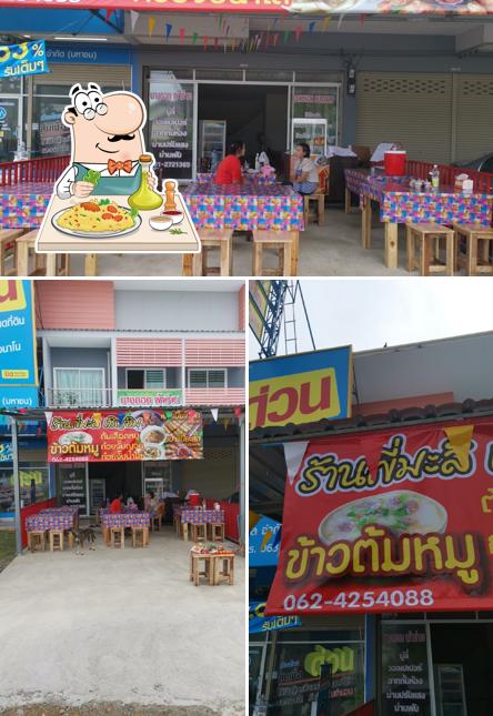 ร้านพี่มะลิ