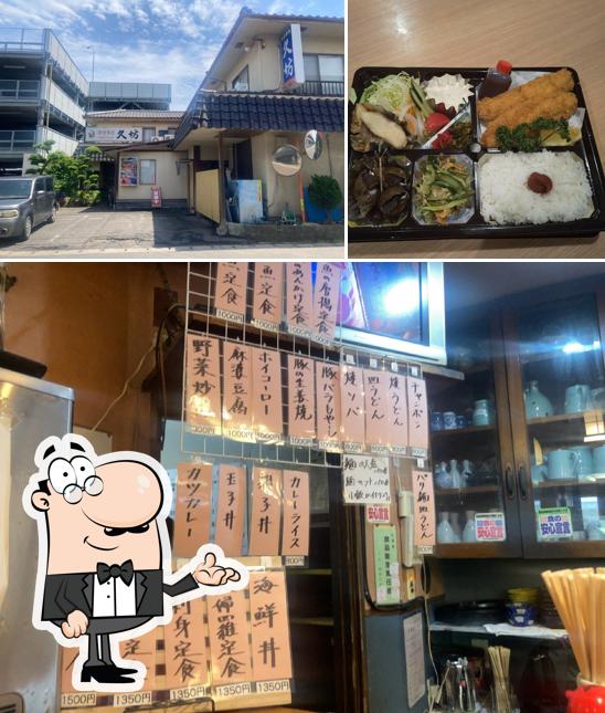 御食事処 久坊