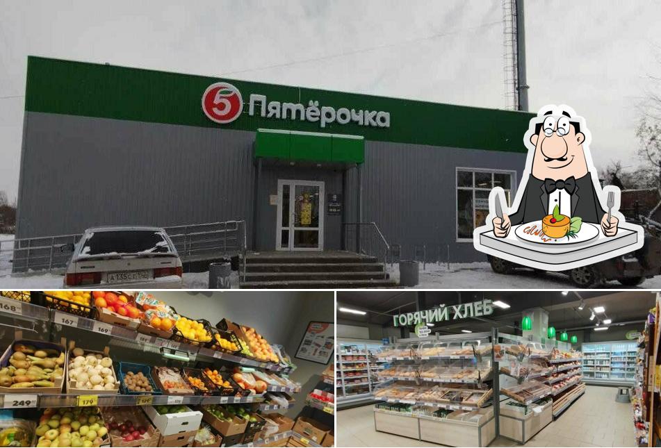 Пятёрочка