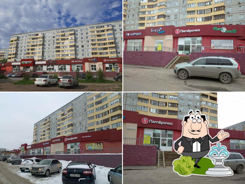 Пятёрочка