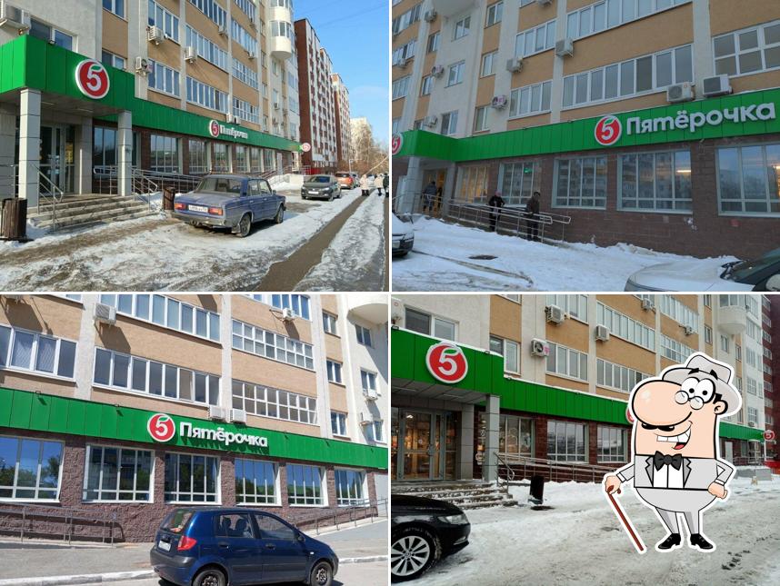 Пятёрочка
