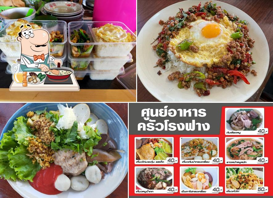 ครัวล้งฟาง