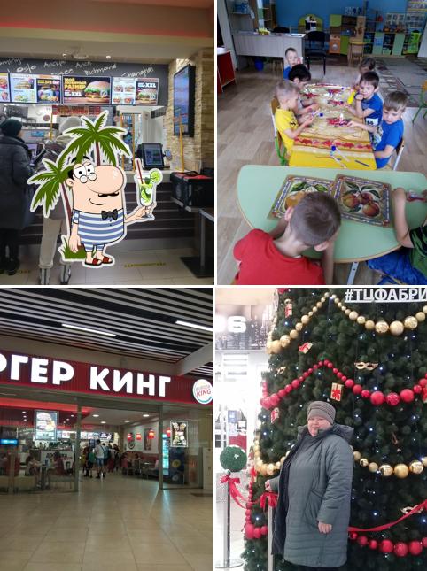 Бургер Кинг