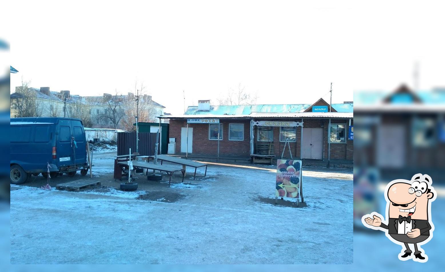 Рахат