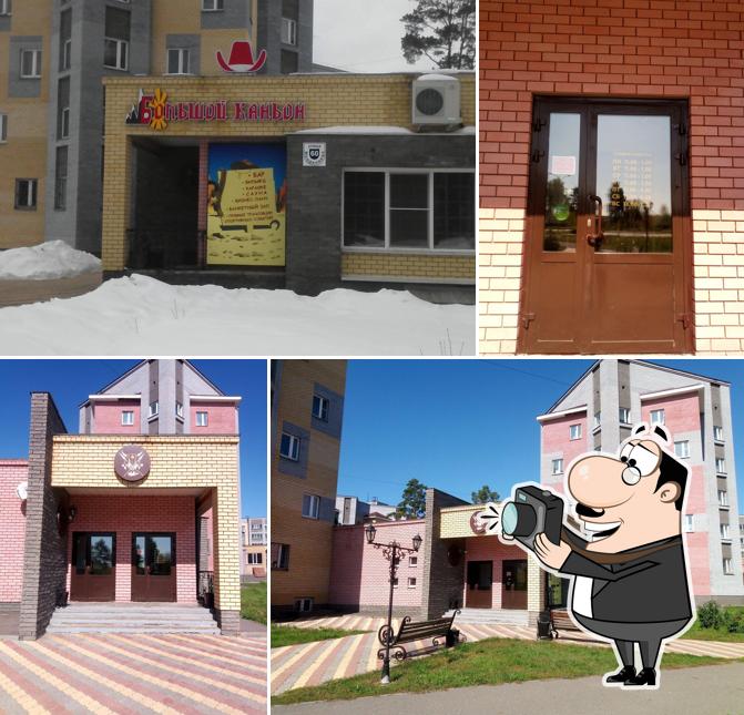 Большой каньон