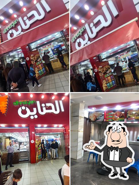 Alhanayen Restaurant