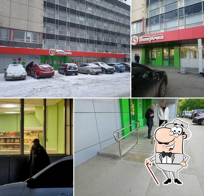 Пятёрочка