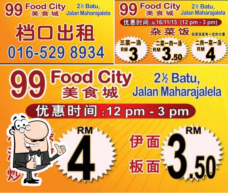 99 FoodCity（99 饮食城）