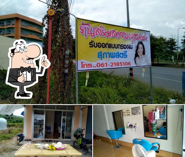 ร้านข้าวแกง ขนมจีน เมืองตรัง