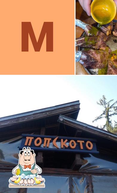 Попското