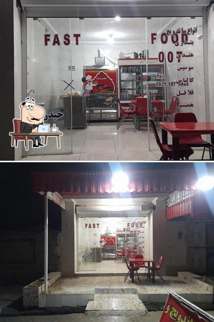 فست فود 007