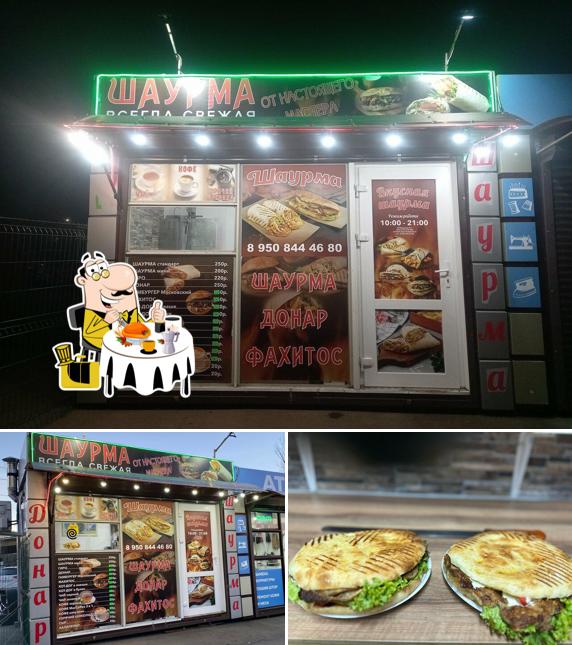 Шаурма