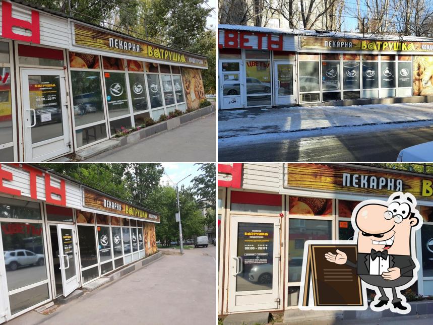 Ватрушка