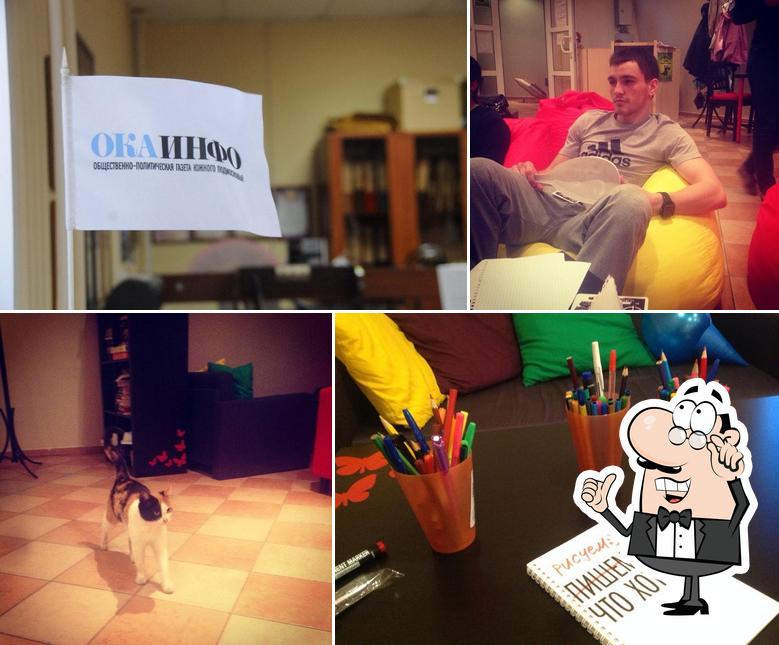 Антикафе Красный уголок