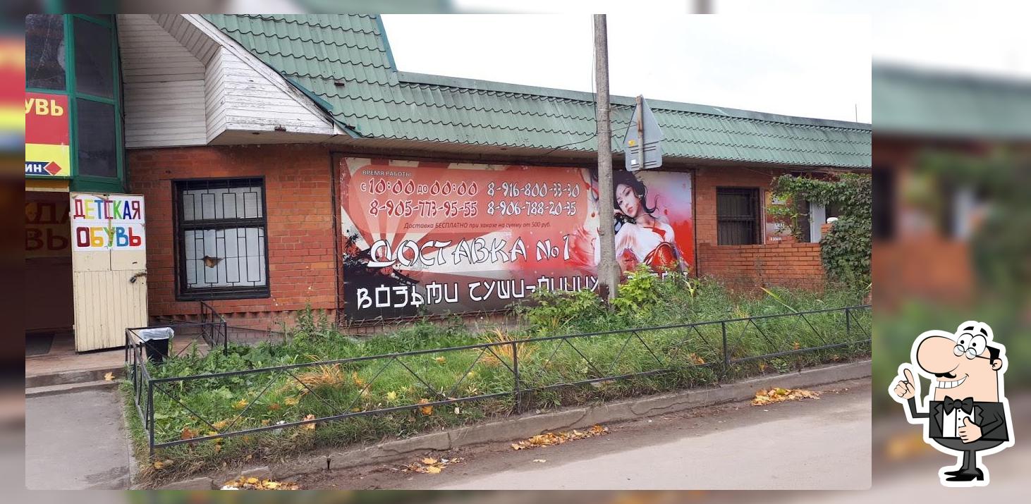 Доставка Номер1 Суши Пицца