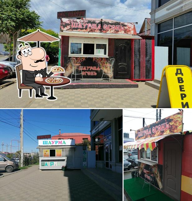 Шаурма огонь