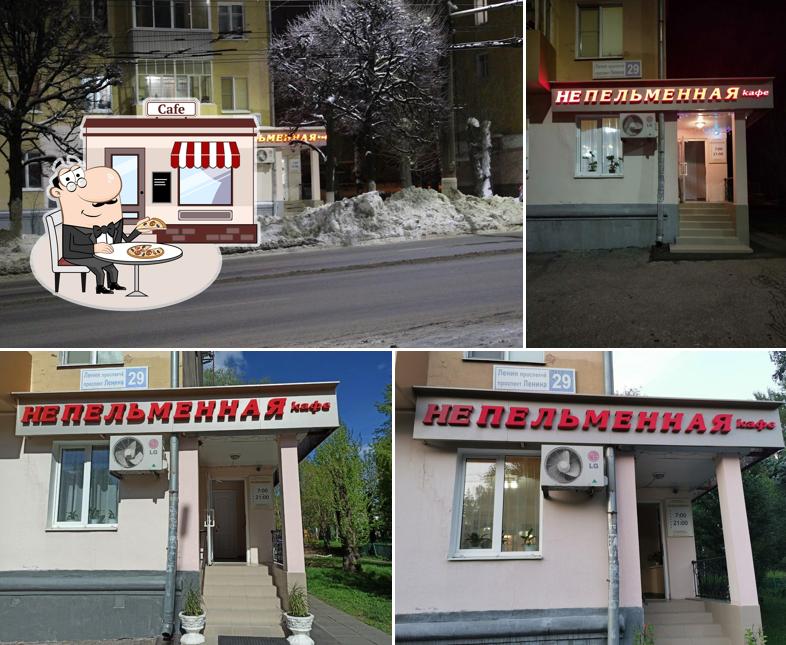 Непельменная