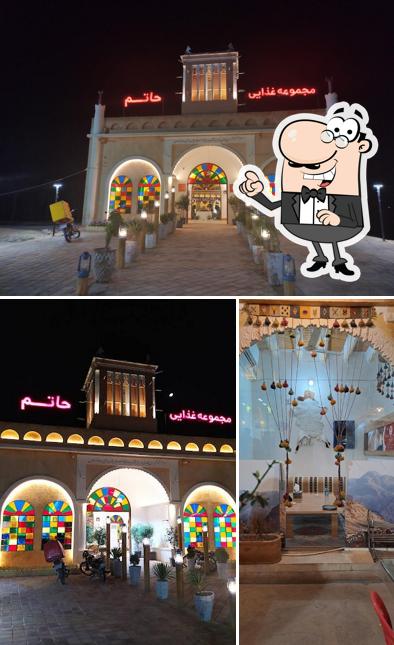 مجموعه غذایی حاتم