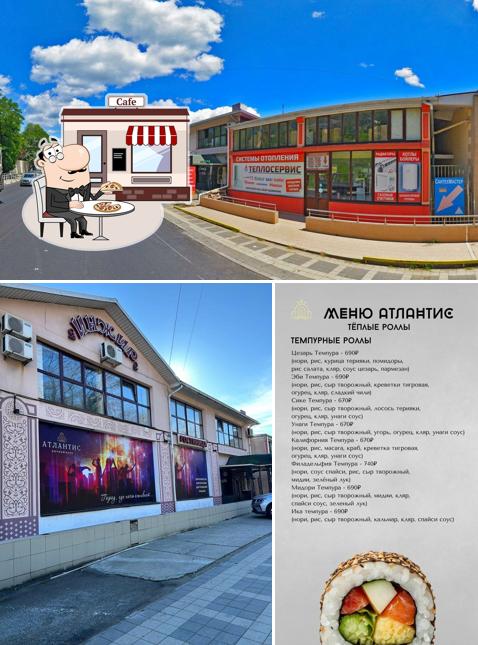 Атлантис