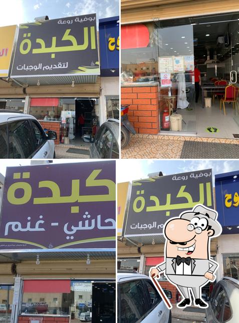 Kebda Restaurant