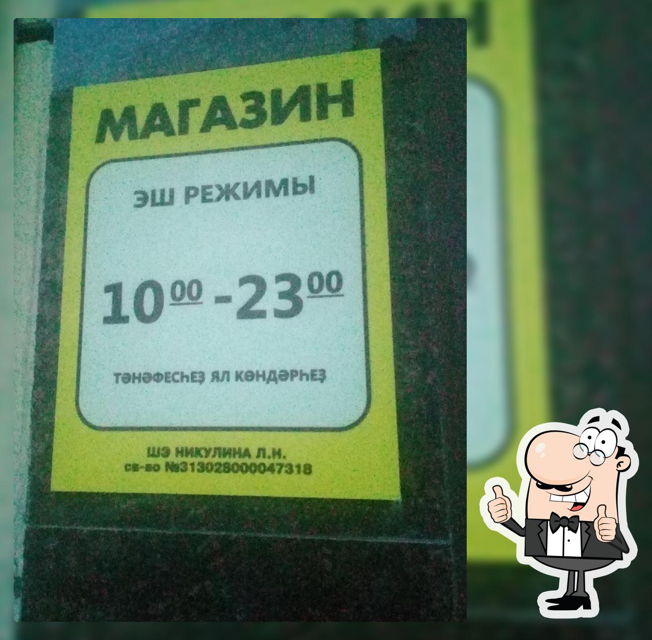 Пивной Рай.