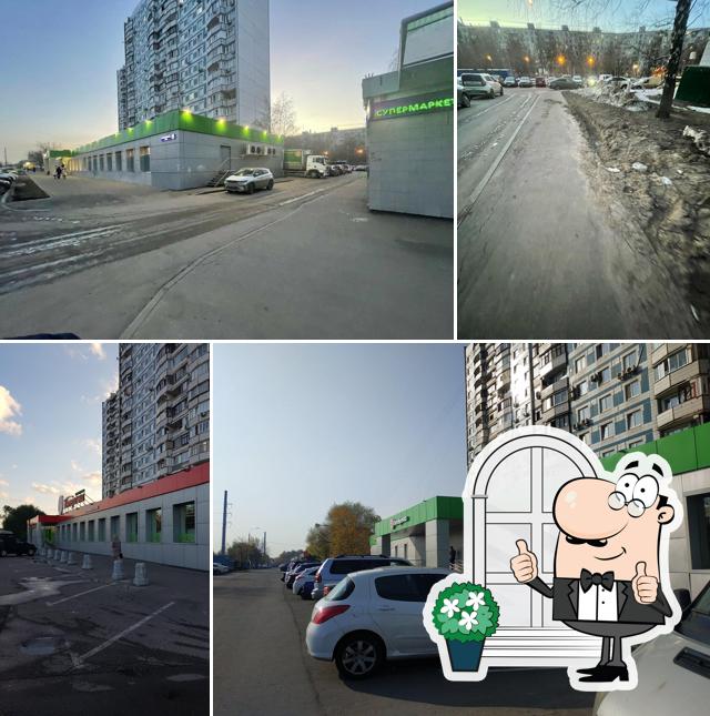 Пятёрочка