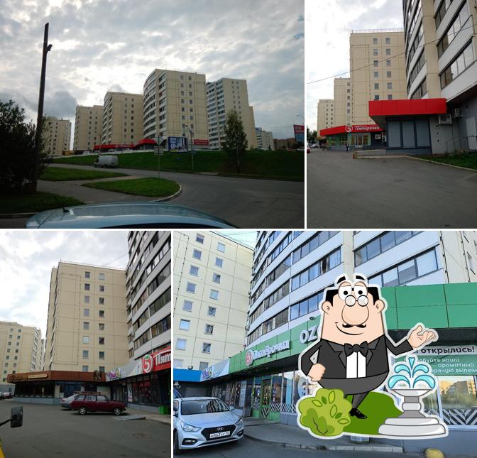 Пятёрочка