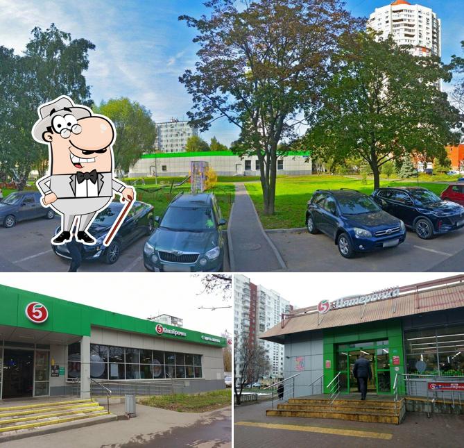 Пятёрочка
