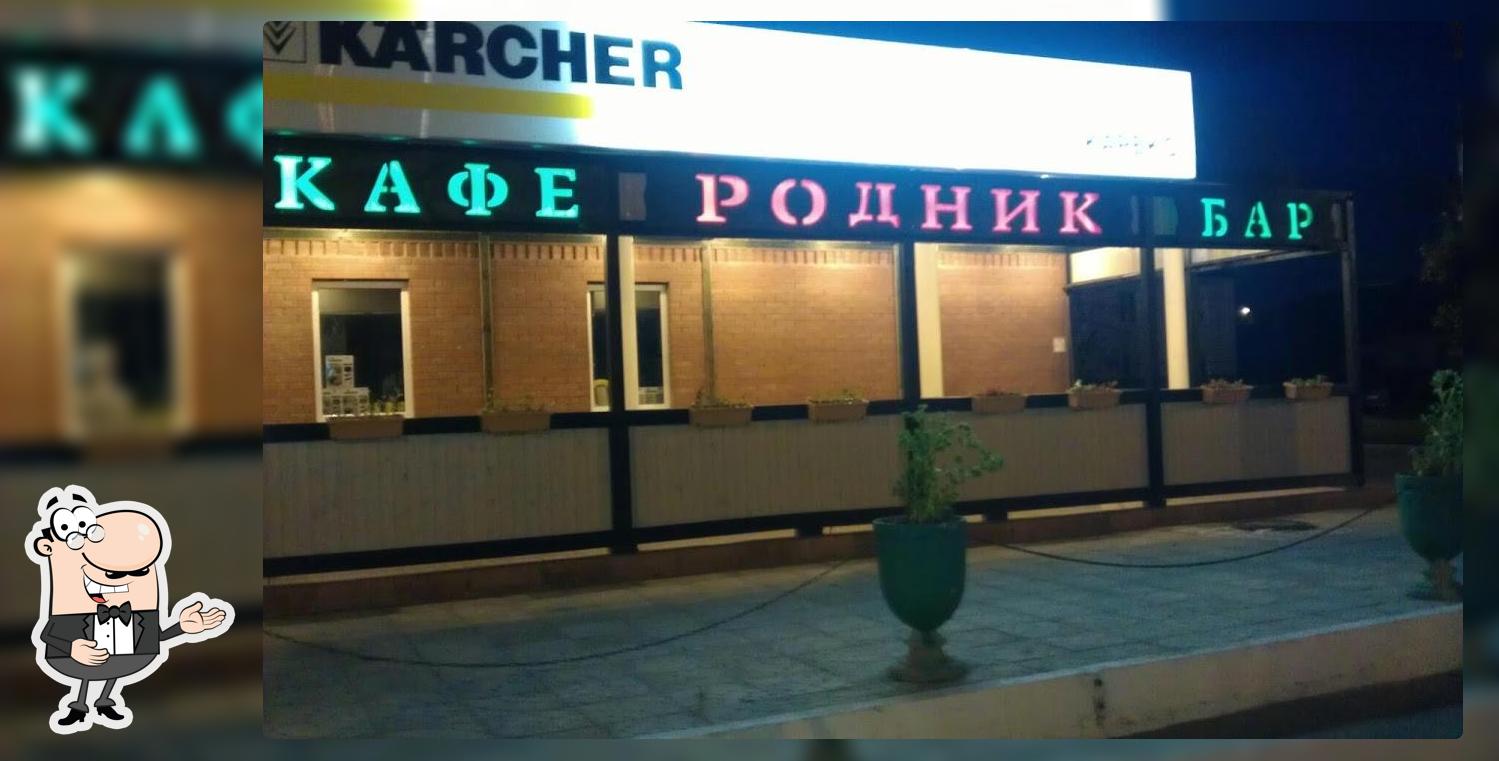 Родники