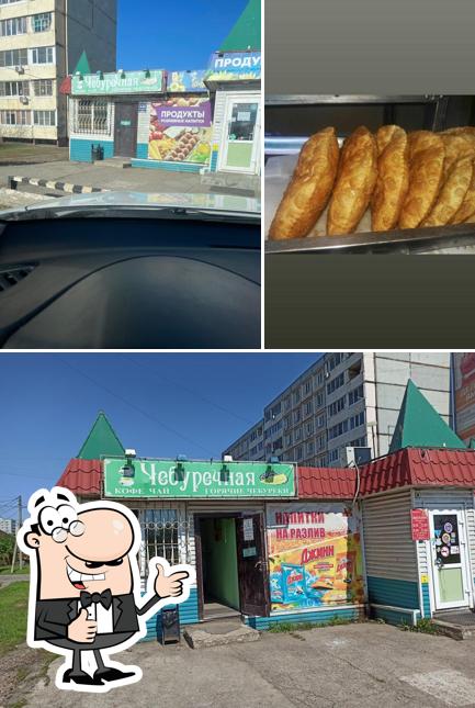 Чебуречная