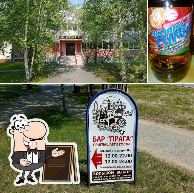 Прага