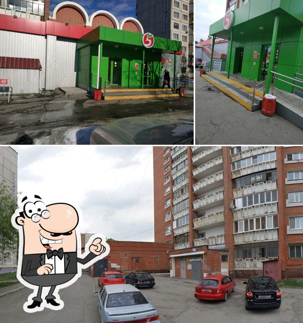 Пятёрочка