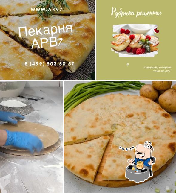 Арв7