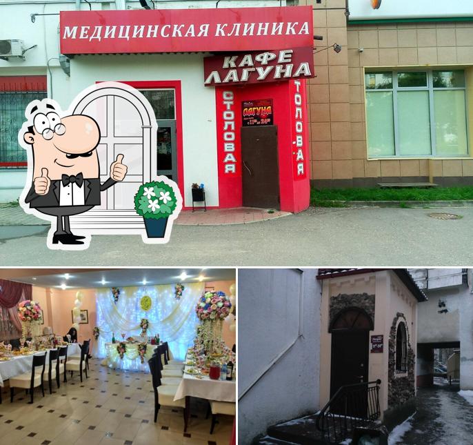 Лагуна