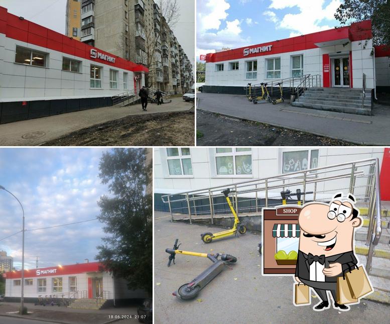 Магнит