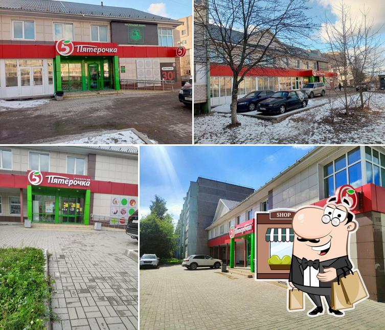 Пятёрочка